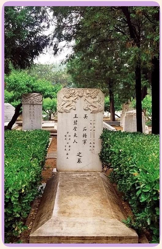 在北京福田公墓，吴石与夫人的墓碑静静矗立。这位曾身居高位的军事理论家，为了新中国