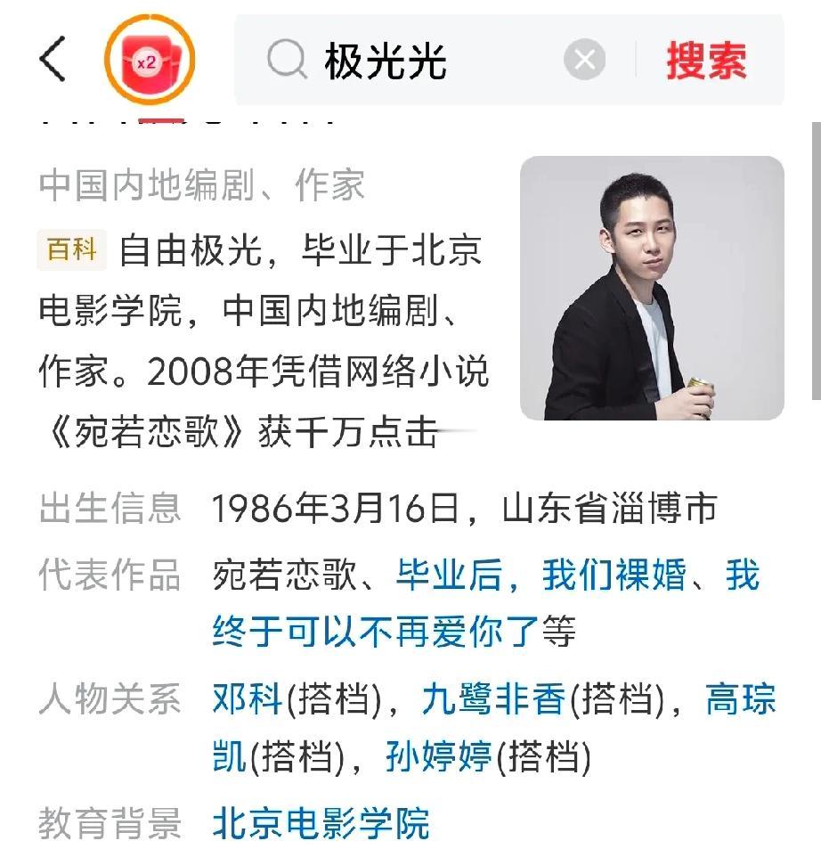 谁懂啊！一觉醒来被“极光光”霸屏了清晨睁眼刷手机，满屏“极光光”直接给我整