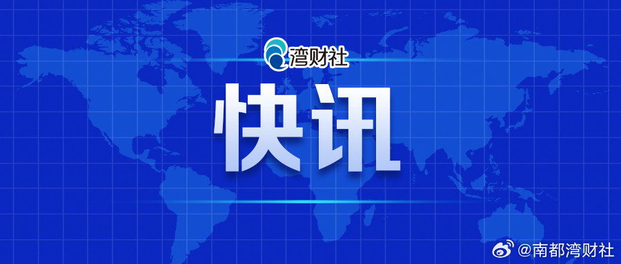 【受贿4.49亿余元，内蒙古自治区人大常委会原副主任#王波一审被判死缓#】#王波