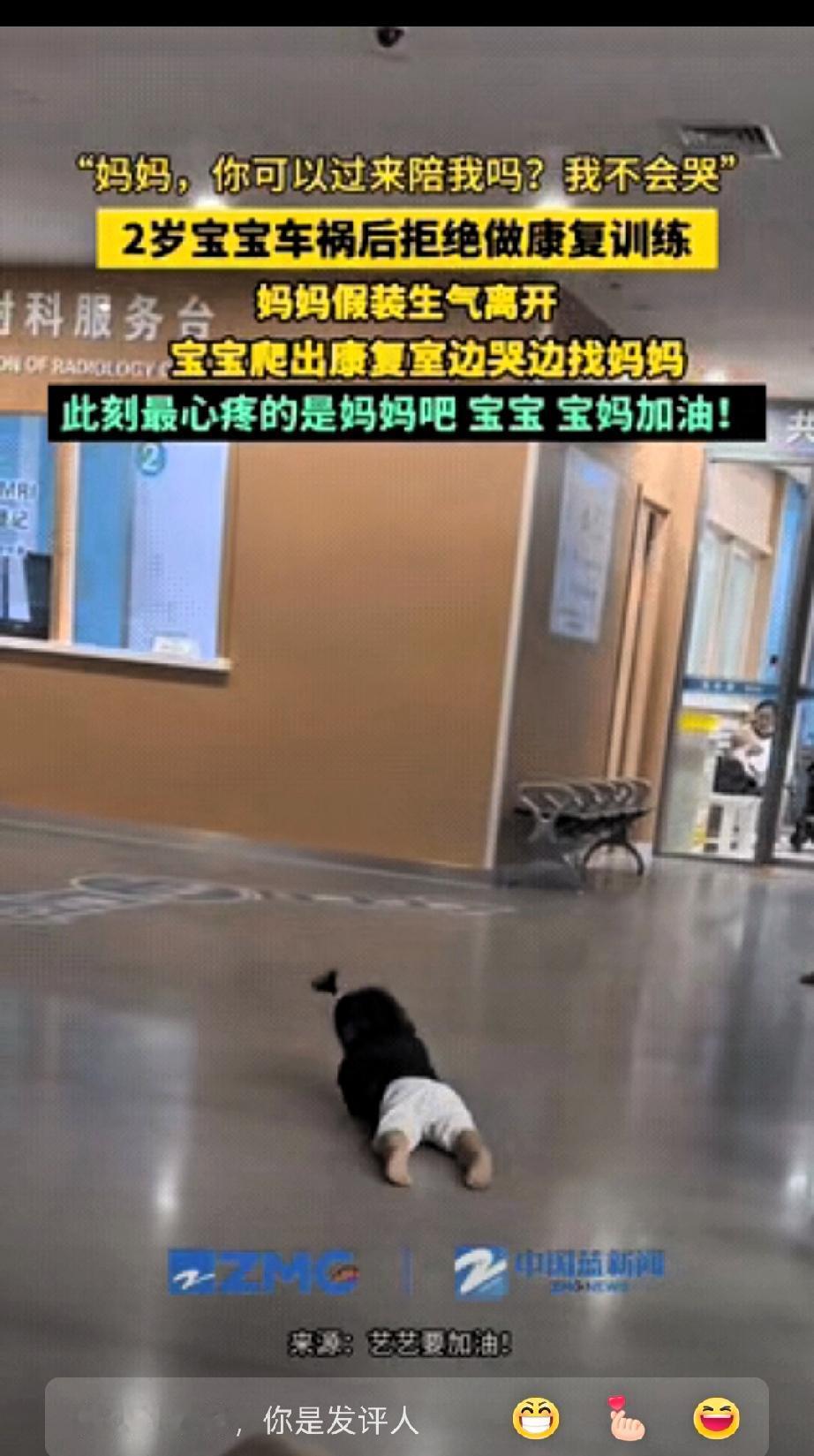心碎了！浙江，一2岁宝宝因车祸受伤后，非常抗拒康复训练。结果，妈妈为督促宝宝完成