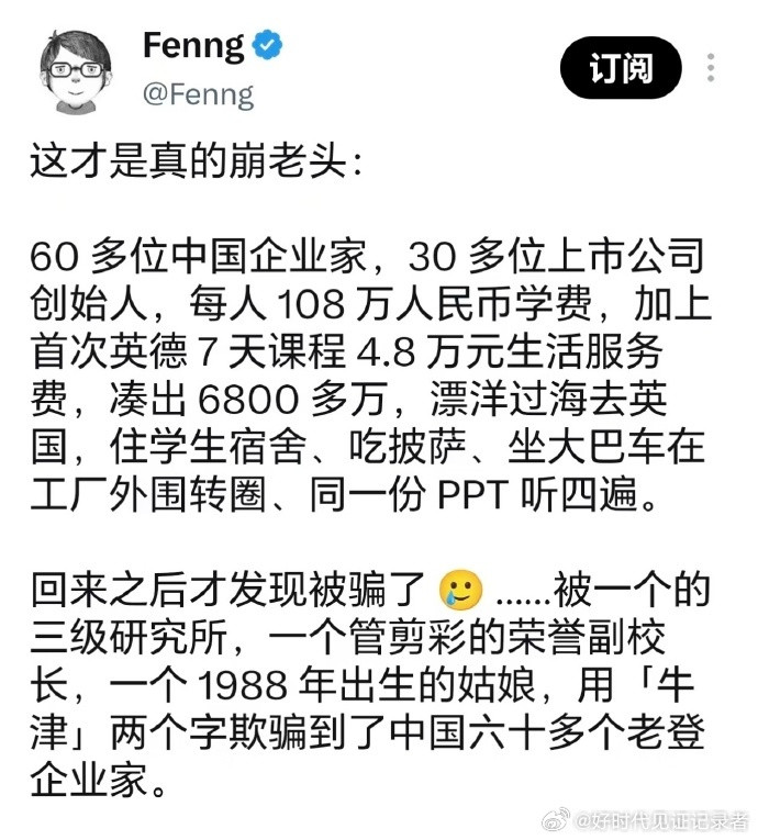 用牛津二字崩老头。