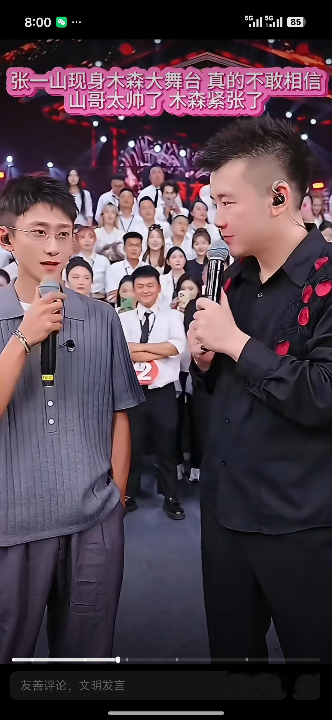 张一山空降木森直播间，豪送百台手机排面拉满当红演员张一山惊喜现身网红木森的线
