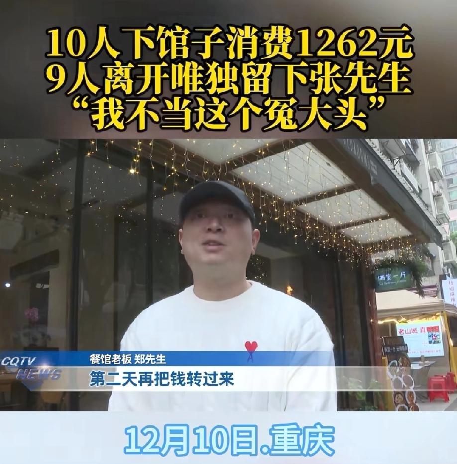 重庆，男子和朋友一行10人去餐馆吃饭，吃到深夜，朋友们陆续离开，只留下他一个人还