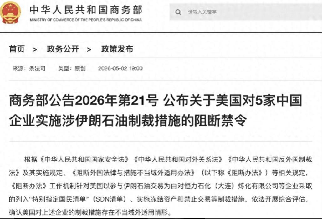 *国际外媒一眼看穿局势直言，中国这回是实打实动了真格。5月2日，联合早报