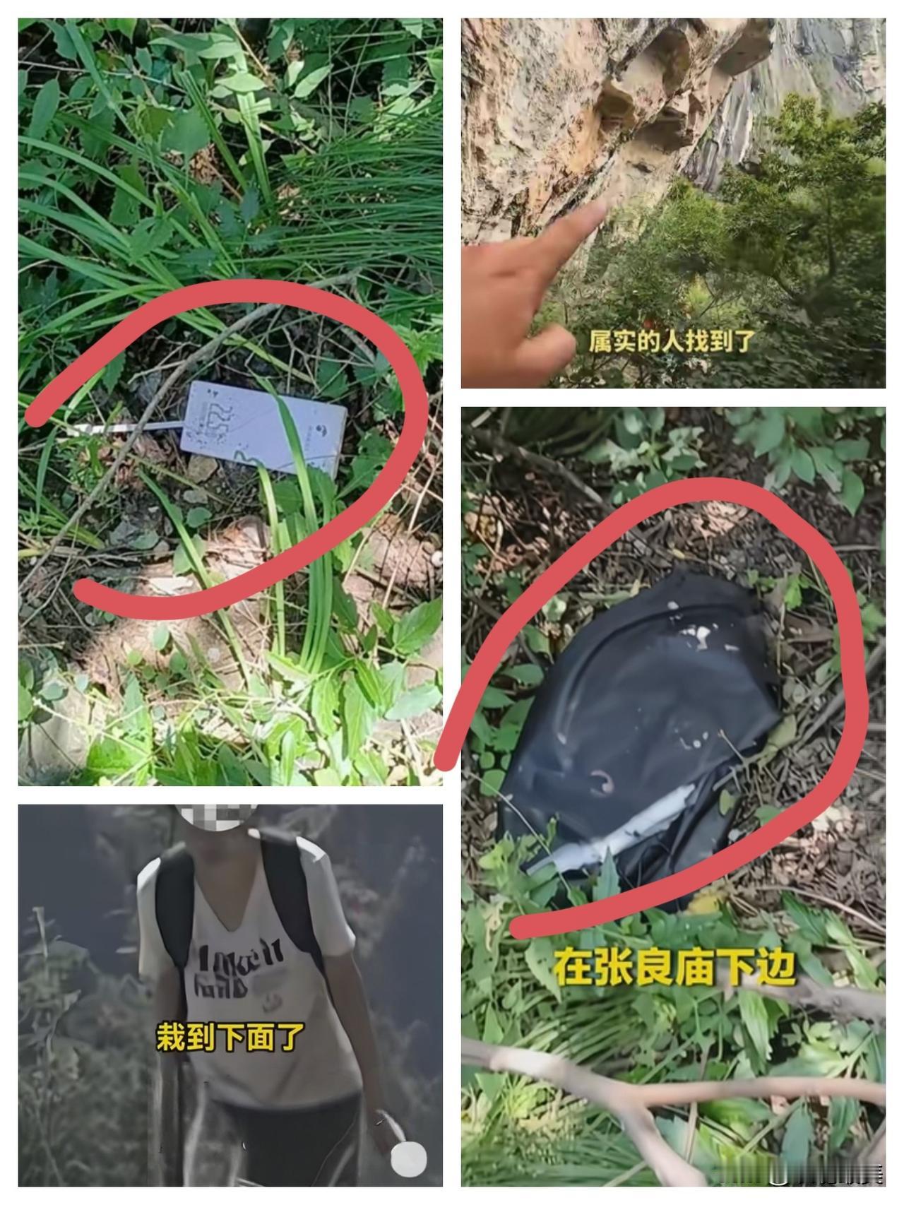 程梦圆的事总感觉哪里不对，最大疑点就是人和包为什么是分离的！“坠崖点”很有可能