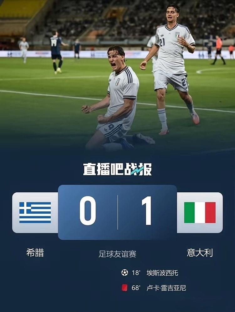 意大利国家队未来看皮奥！临时主帅巴尔迪尼上任后，意大利队掀起青春风暴，皮奥埃斯波