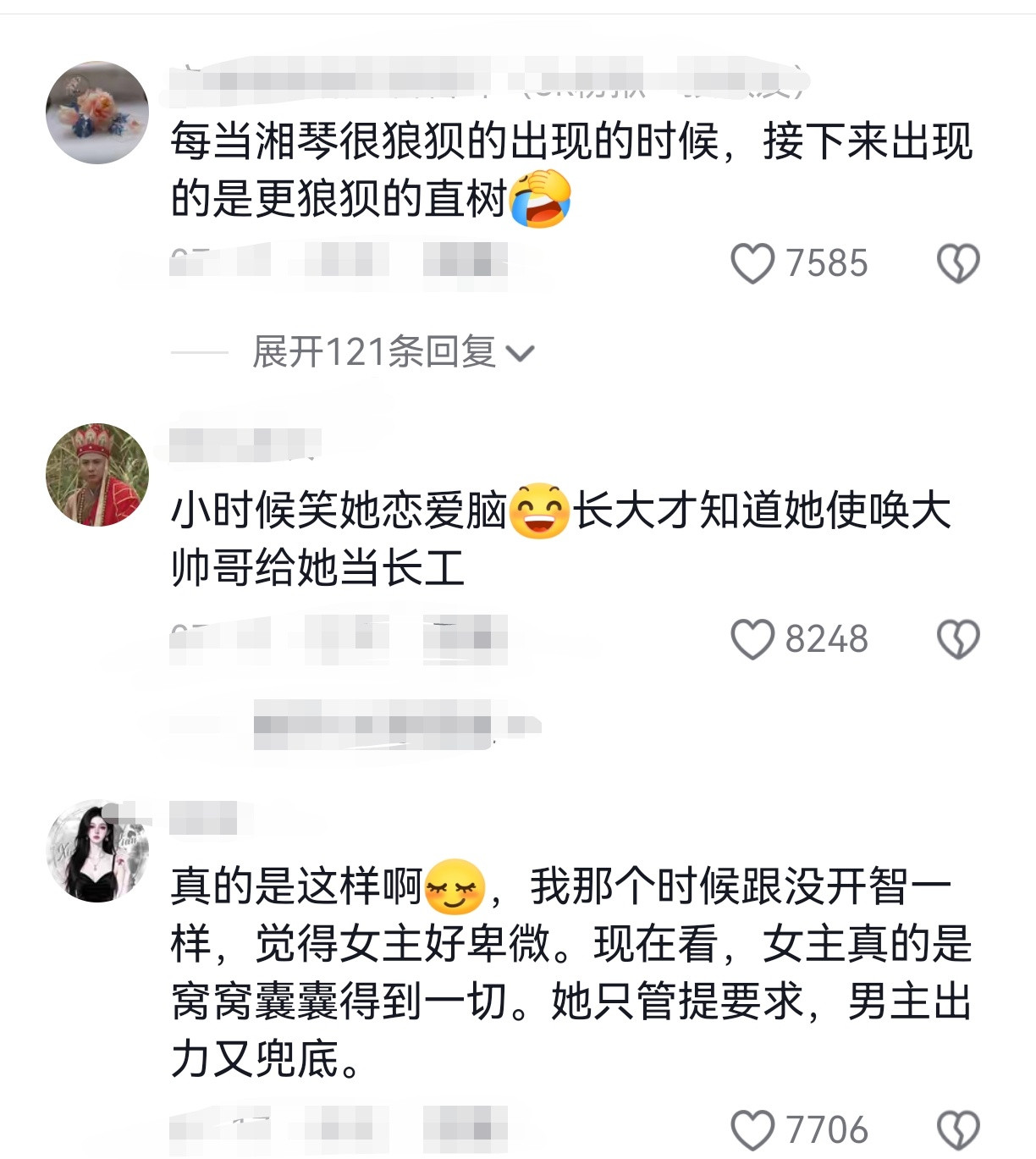 这时候大家都不说情绪价值了，只说袁湘琴窝窝囊囊地得到一切