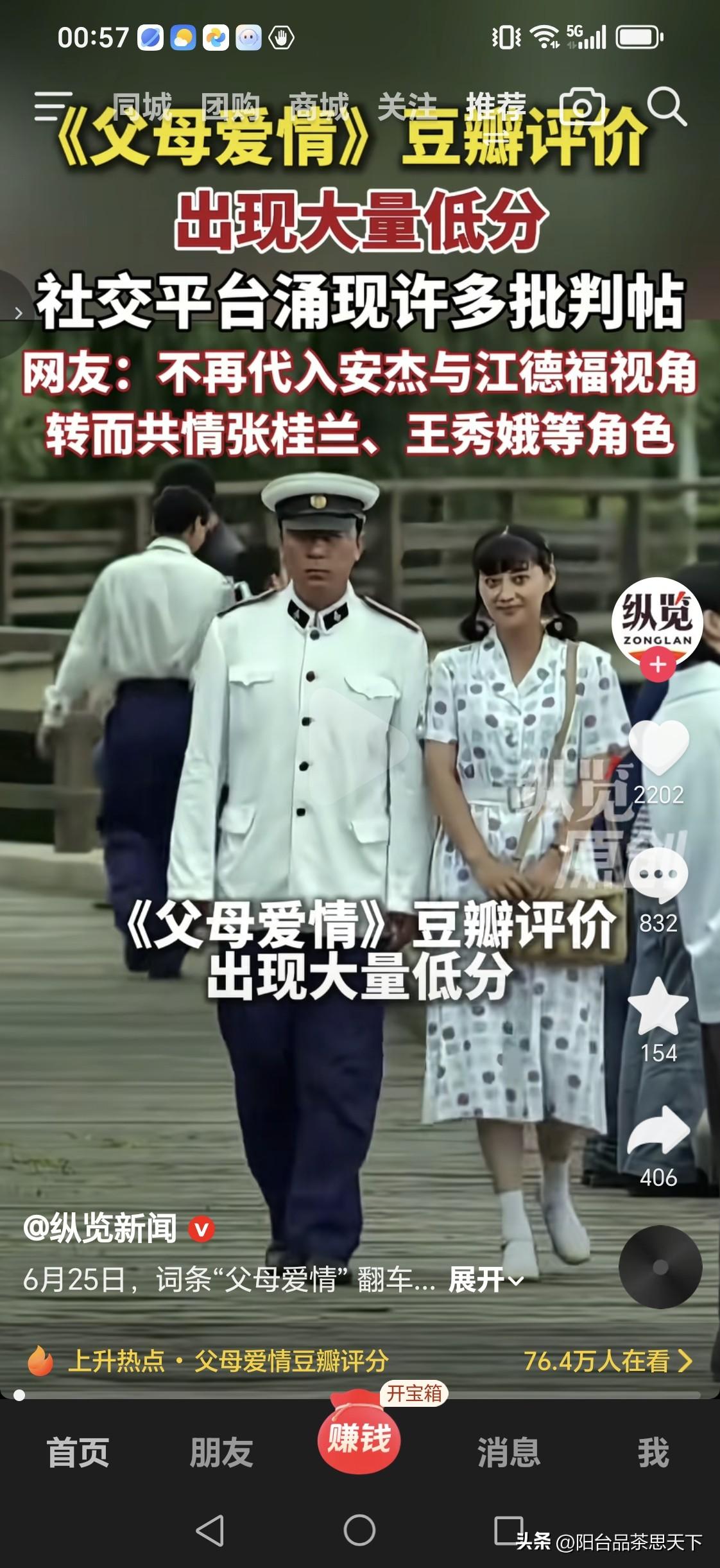 经典老剧父母爱情风评反转网友更加共情张桂兰，王秀娥等角色，而不在意江德福和