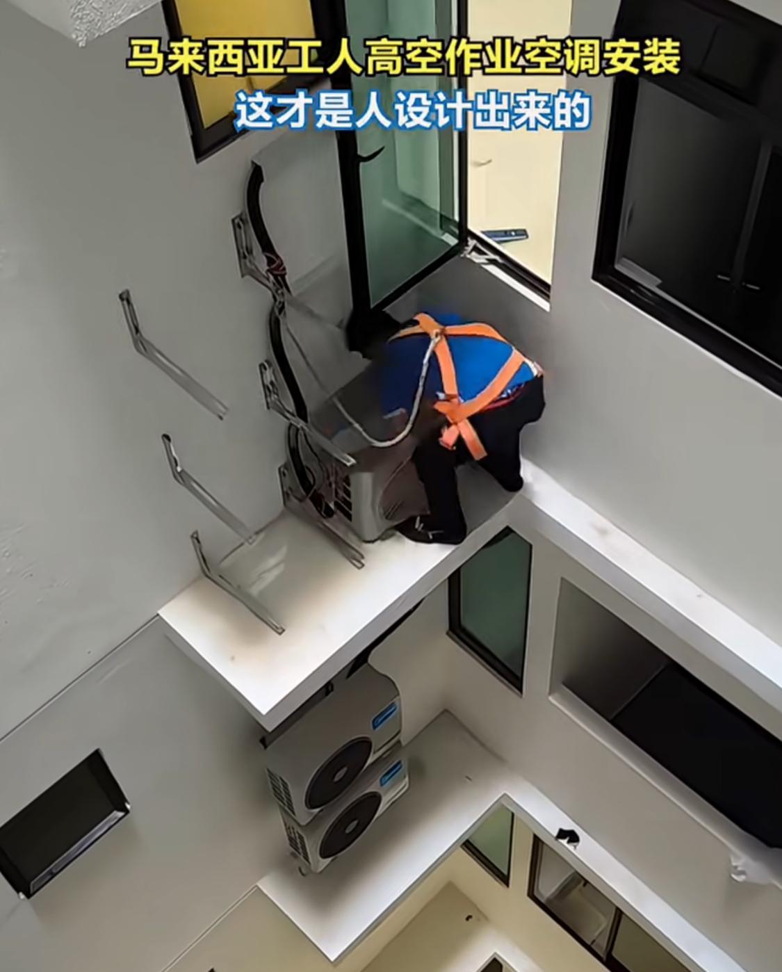 什么时候我国的建筑设计能不再为难空调安装师傅啊？当然也不能说我国的城市高层建筑