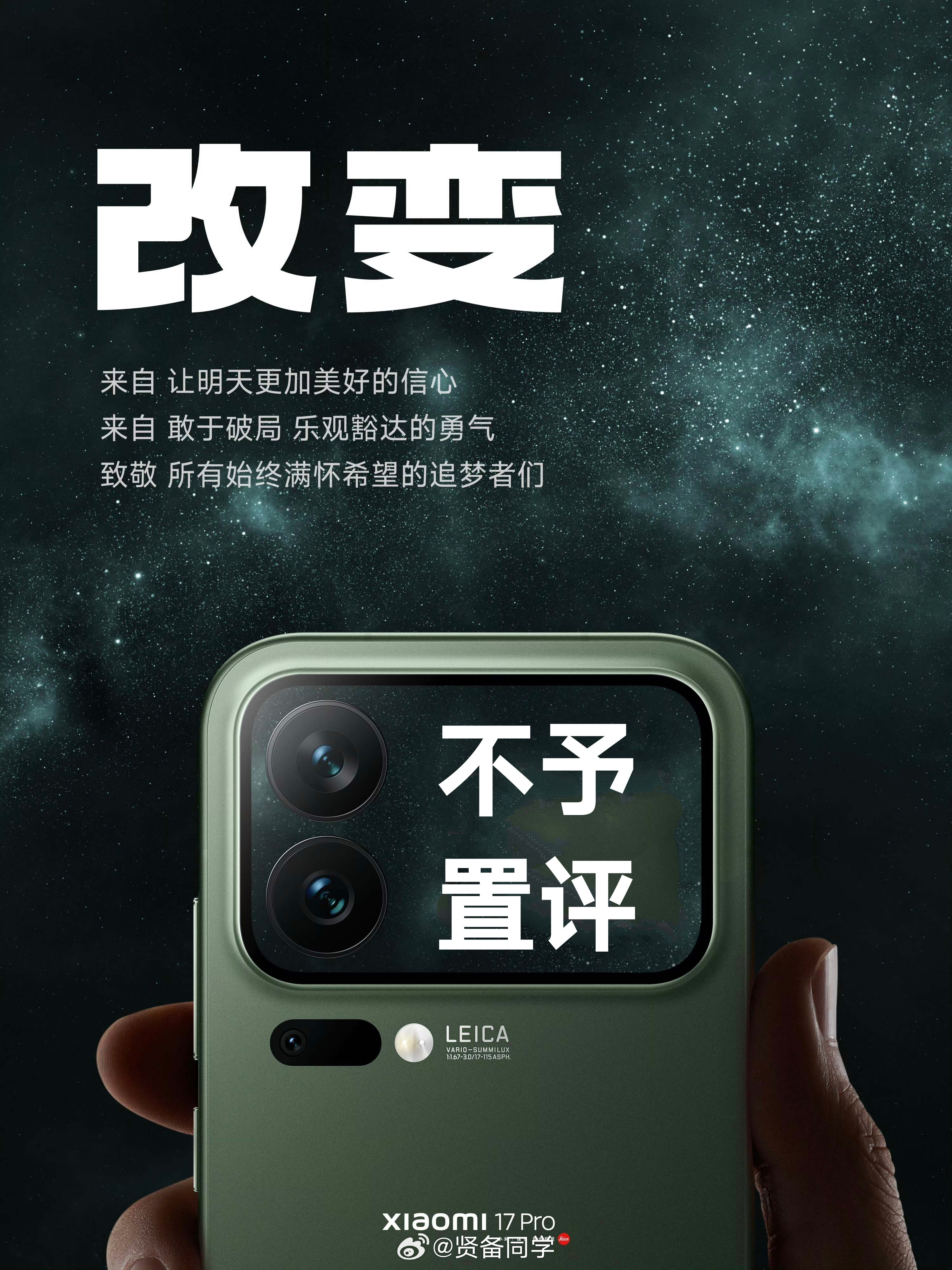 雷军早，哥几个！[大笑]起床，一会儿坐火车去看看雷总演讲[墨镜][墨镜][墨镜]​​