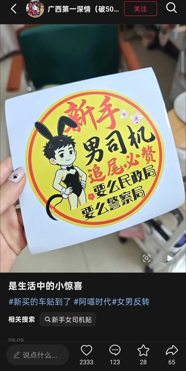 那我多少得跟这种司机较个真了。