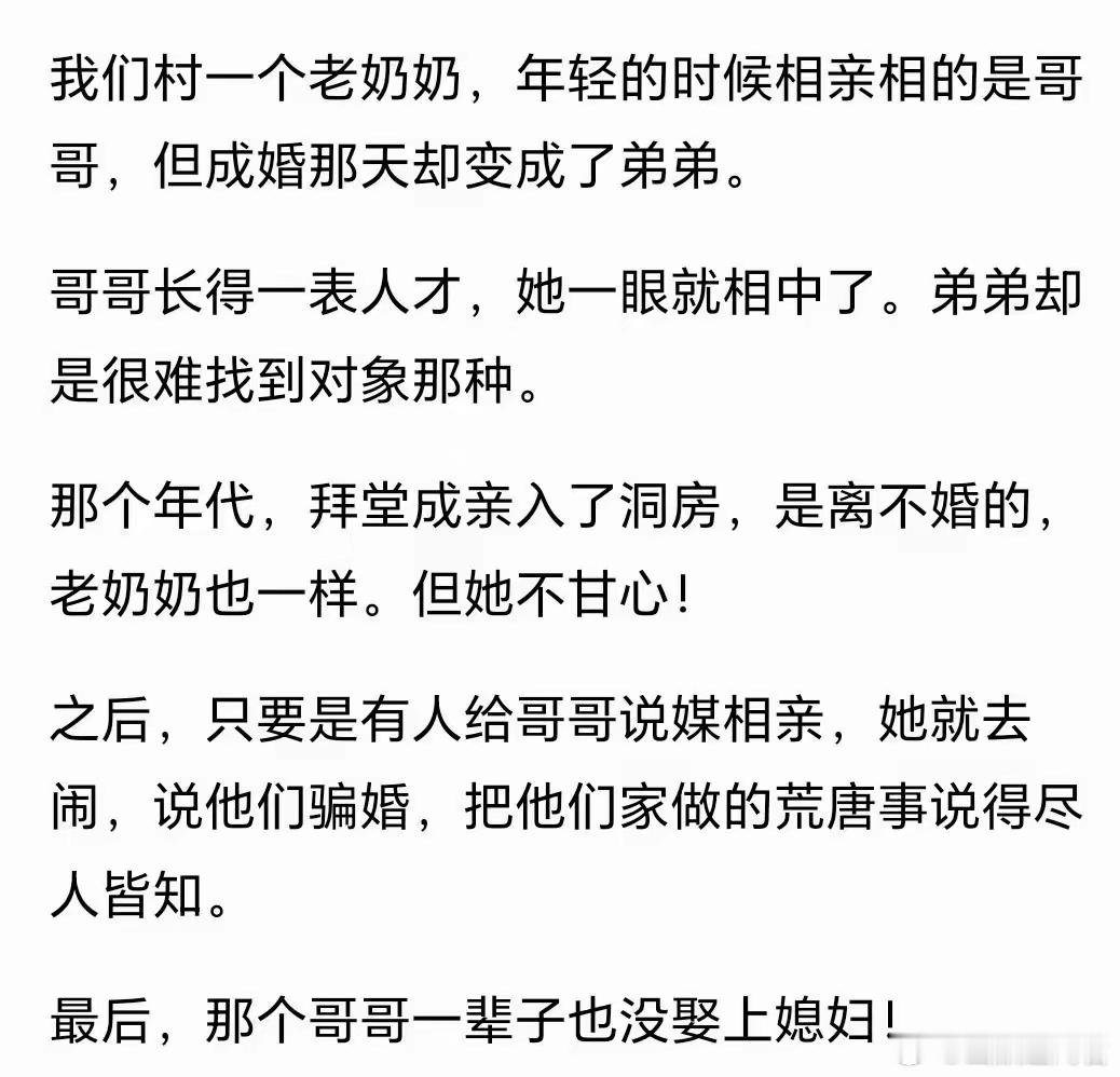 相亲是帅气的哥哥，洞房却是丑弟弟​​​