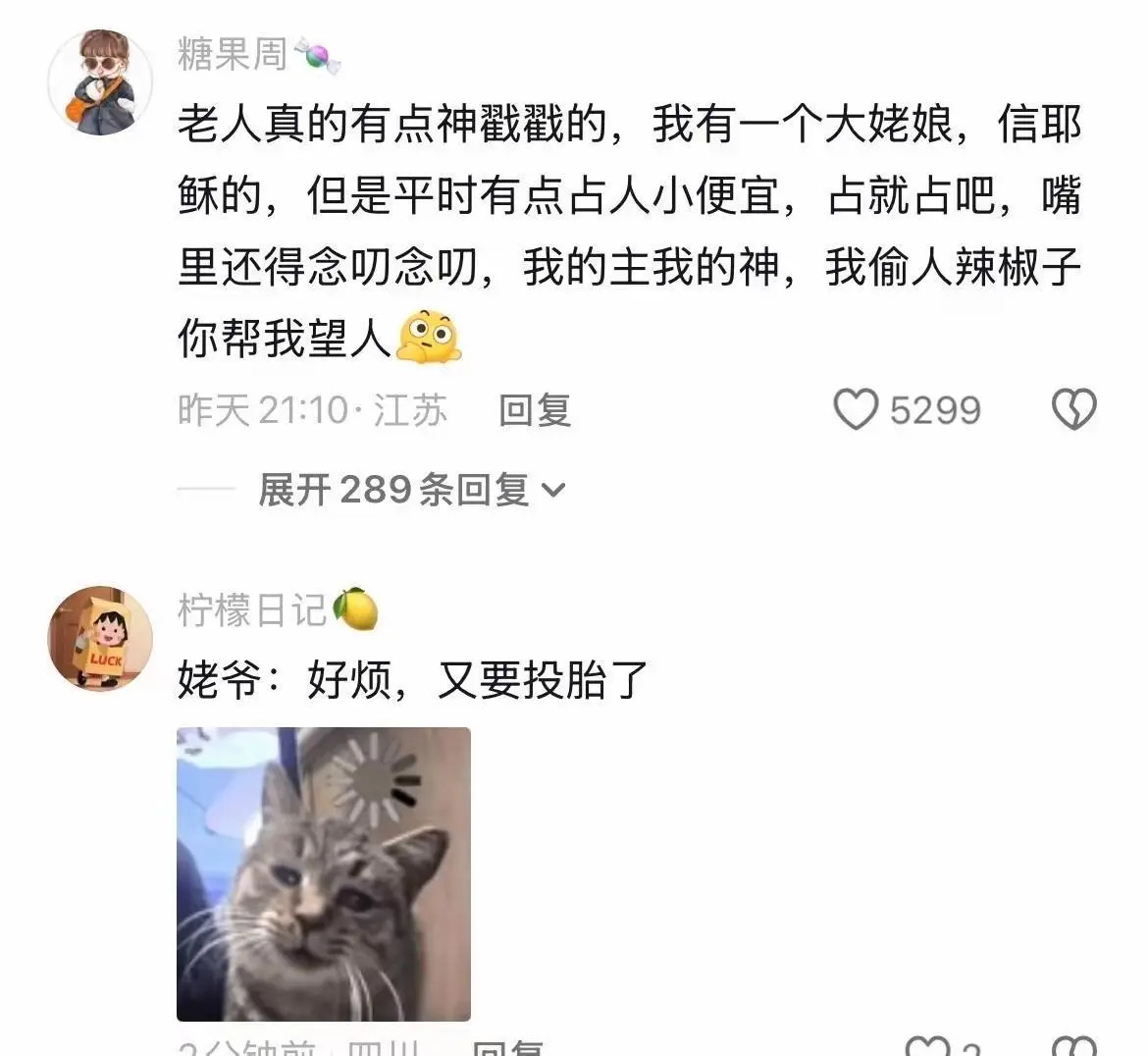 老辈子有时候真的有点神搓搓的哈哈哈