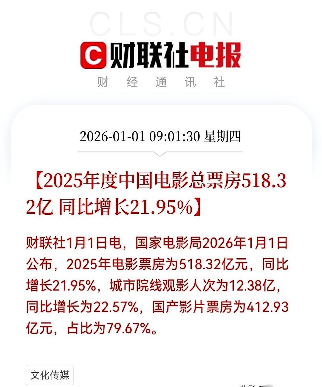 518亿！我的天，2025年，就咱们中国人，在电影院里花掉了整整518个亿。