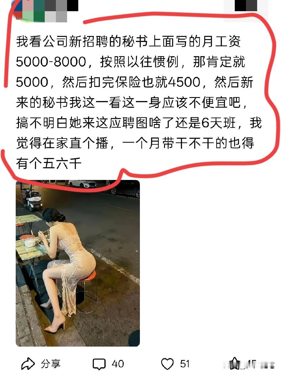 不是人人都喜欢在网络上抛头露面的，实体找个工作安安稳稳也挺好的。