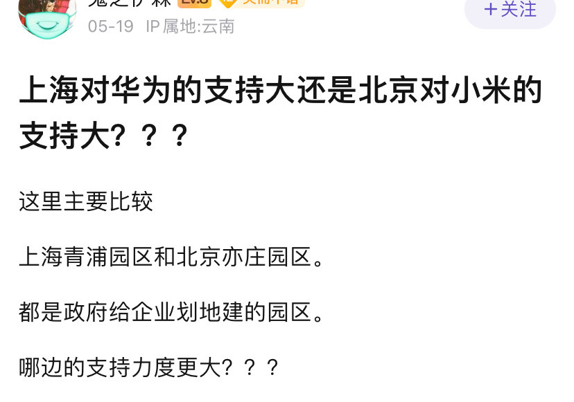 这一次确实是小米赢了，华为大本营在深圳。​​​