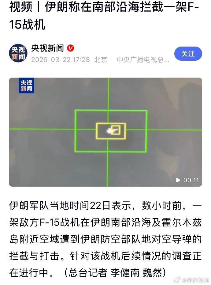这次总不能又说是友军误击的了吧？现在好了，F15、F16、F35都被干下来了，