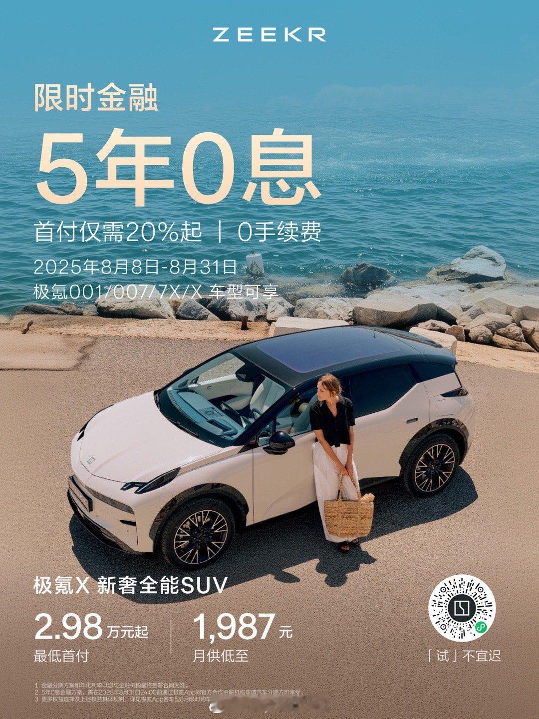 极氪品牌4款车型即将迎来改款！有了前车之鉴，这次不光是提前告诉你要改款，甚至还把