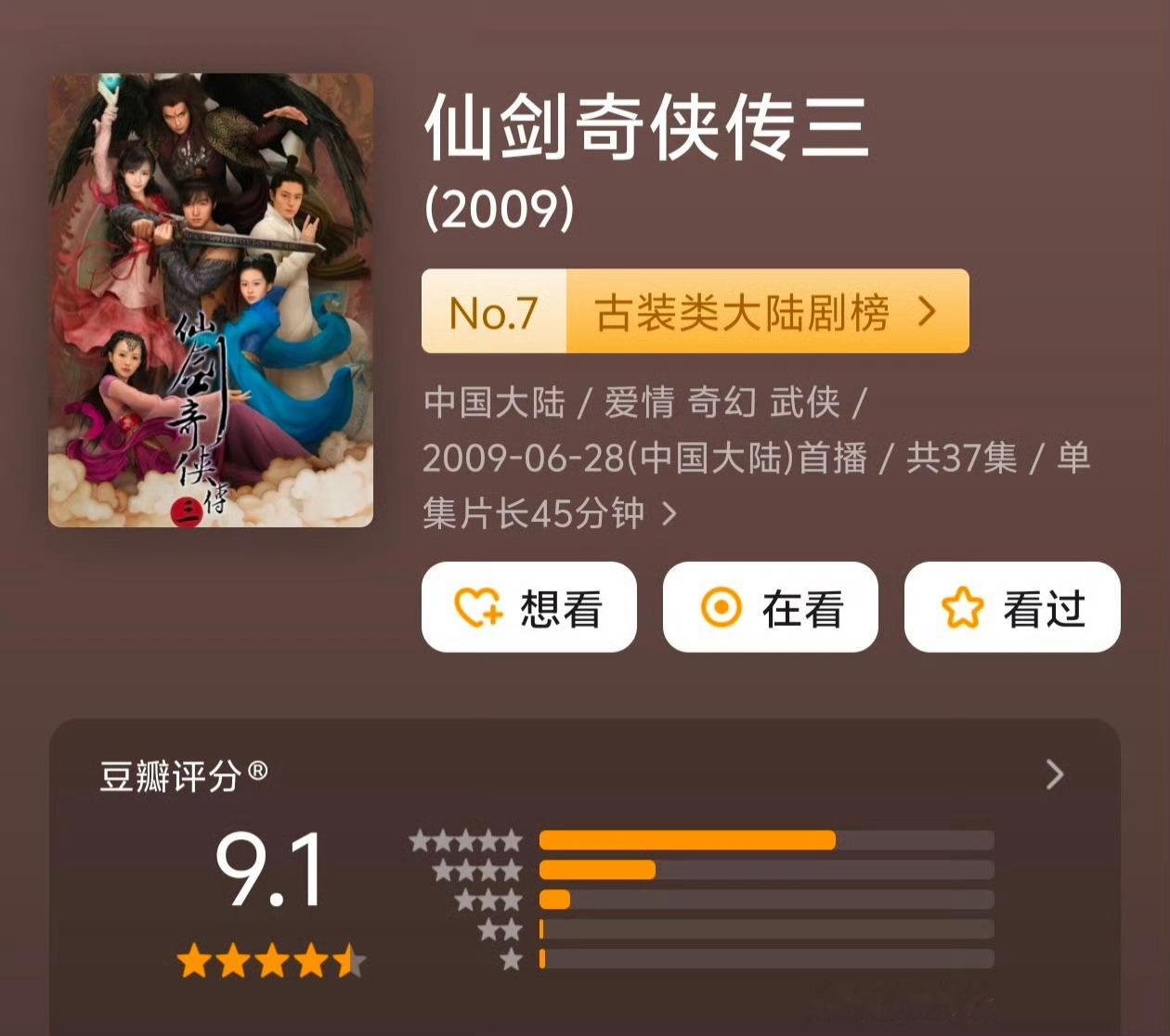 仙剑一、仙剑三喜欢哪个？哪个更火一点[思考]​​​