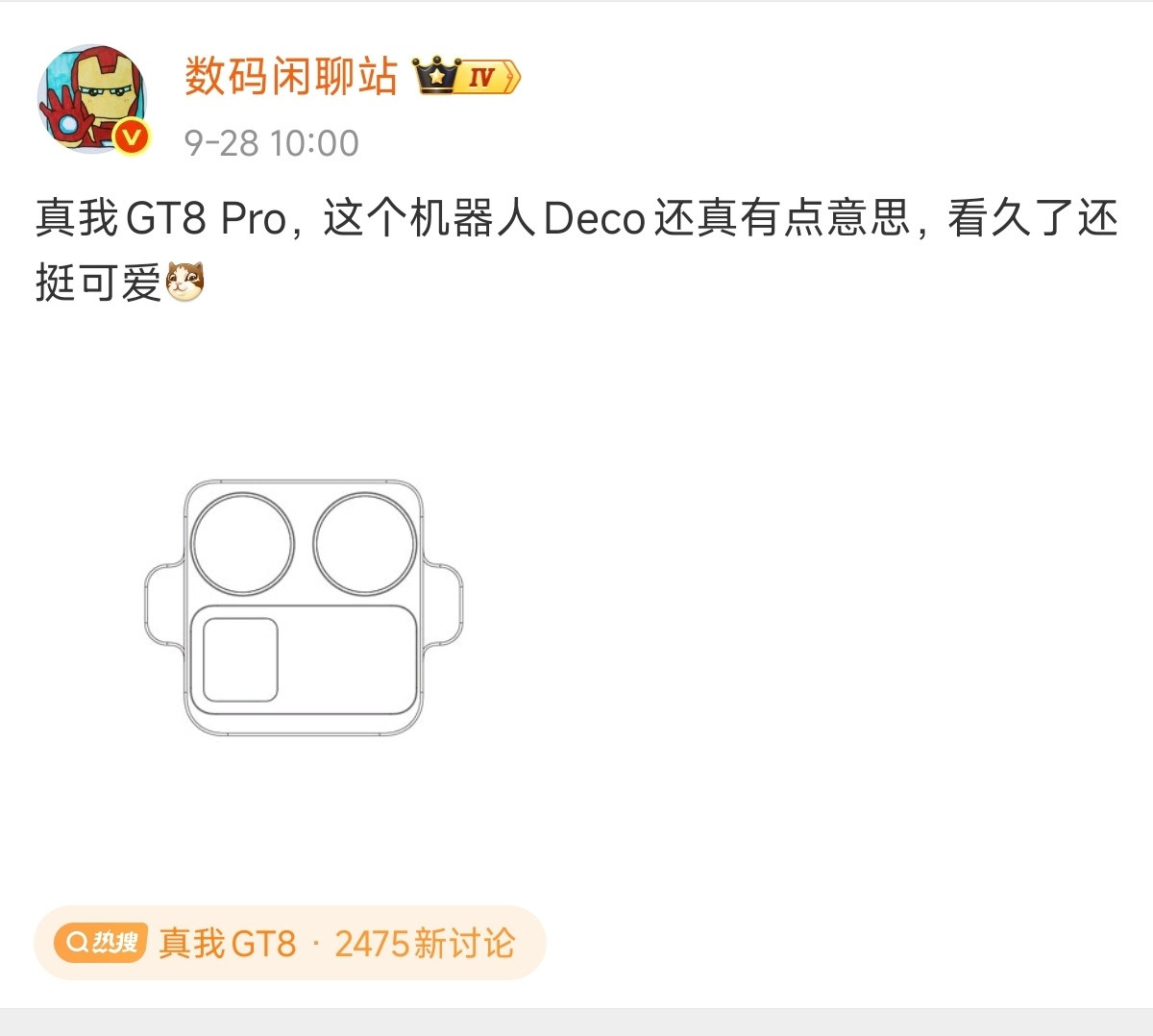 真我GT8Pro路透图已经泄露，官方图还没出，摄像头有啥新玩法？[思考]​​