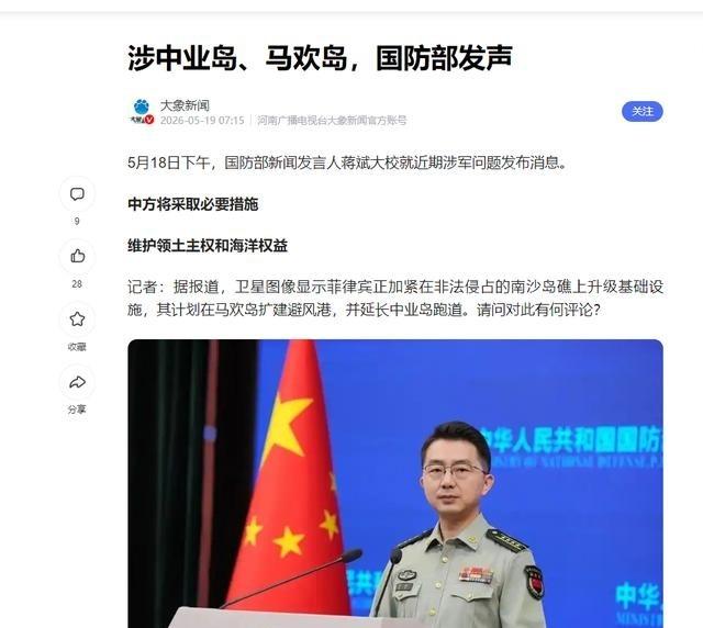 5月18日，国防部一声炸雷，把憋了整整55年的窗户纸彻底捅破了！“中国将采取必要