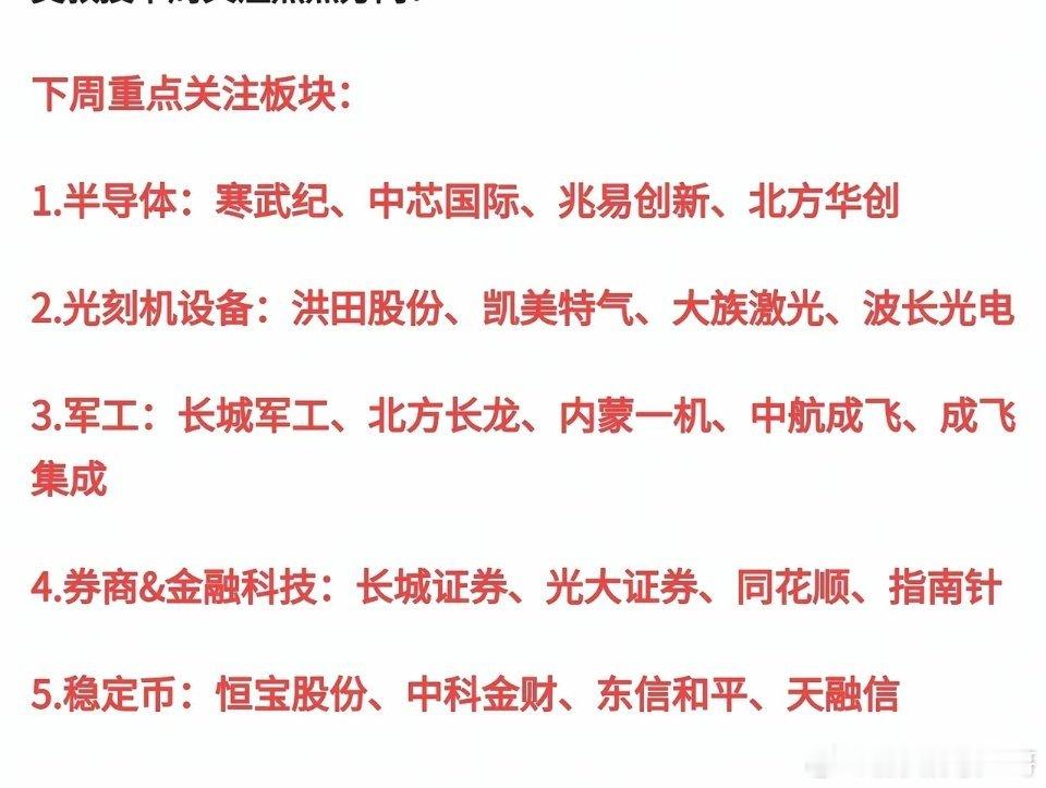 食脑虫明日关注方向​​​