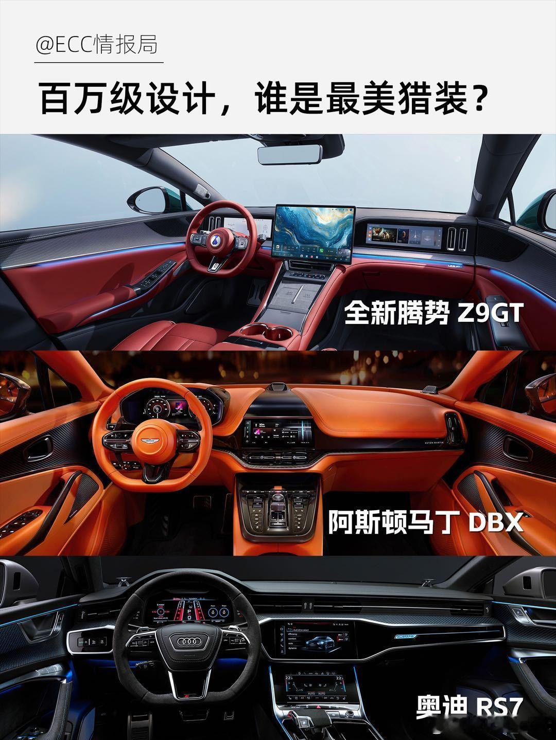 全新腾势Z9GT，发布全新峡湾绿外观色、熔岩红内饰色，运动一体式座椅。这次能打几