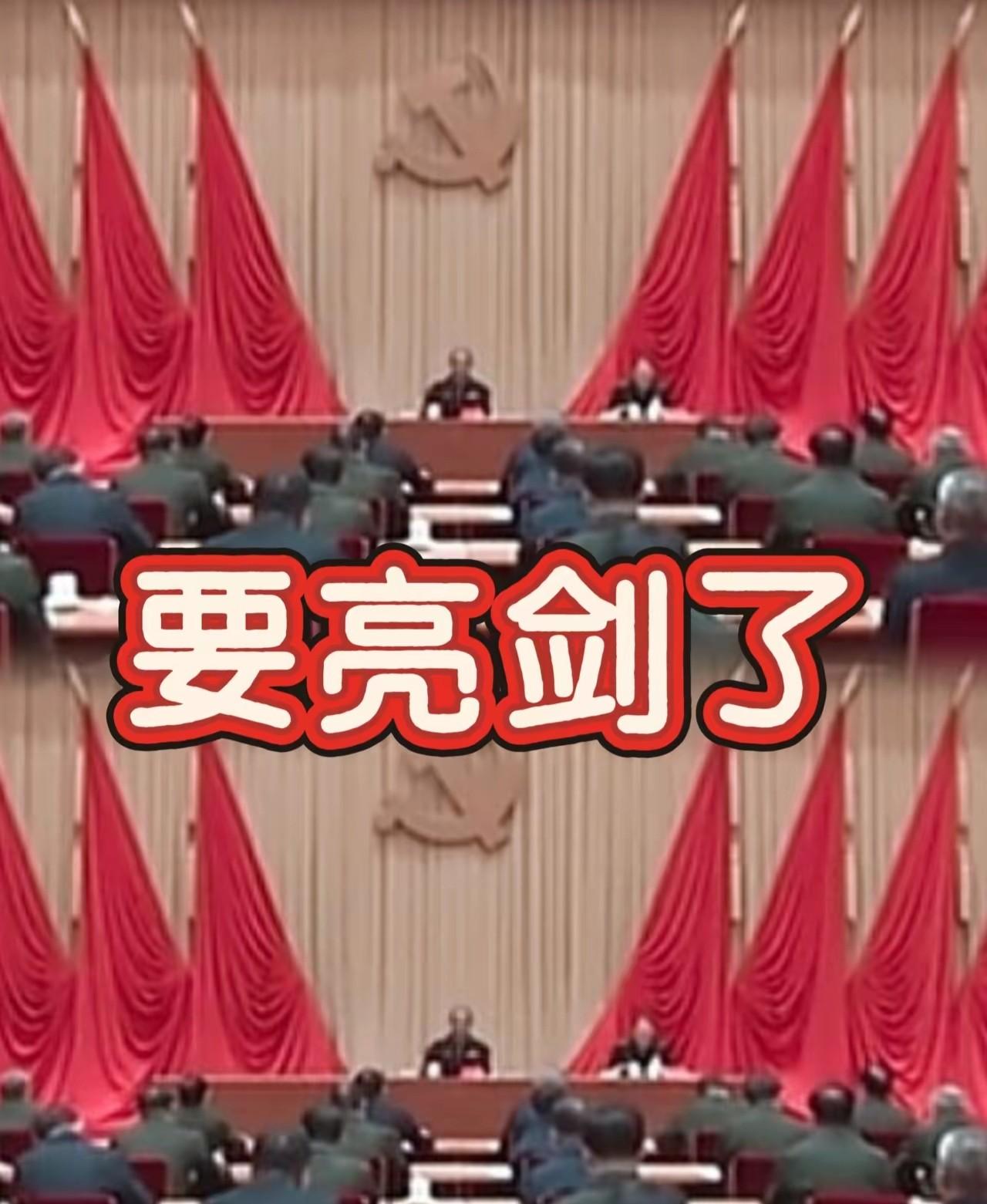 干净的军队，才能打得赢，你信不信。最近看了个新闻，2026年1月16