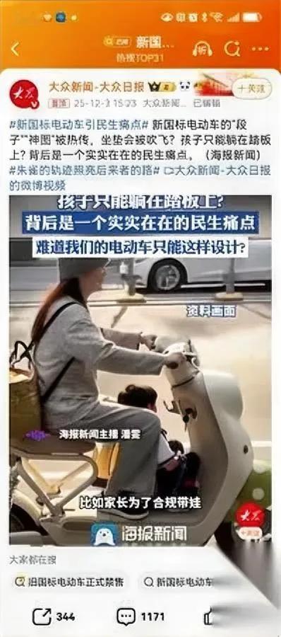 现在骑电动车的人，都在骂同一件事那些定规矩的，怕不是压根没骑过电动车吧？