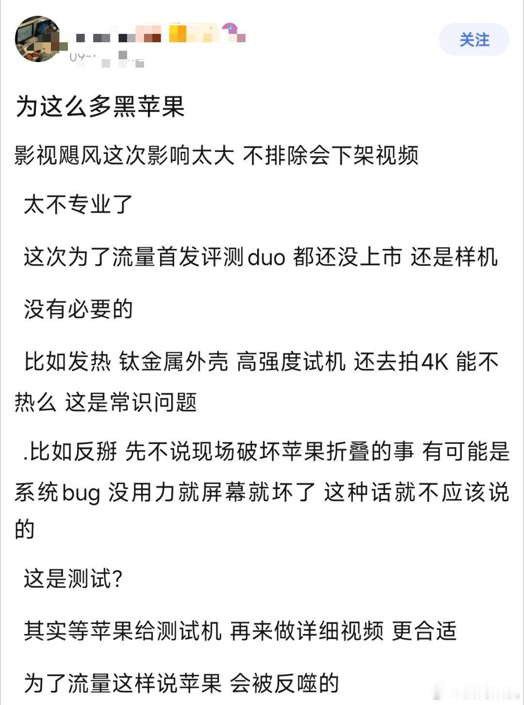 为啥这么多黑苹果的？其实只是苹果的免喷权到期了，消费者回过味来了。iPhone1