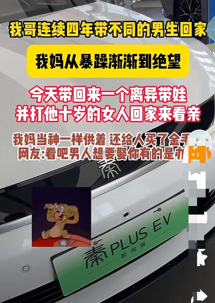 心疼这位妈妈，上辈子做了什么孽？大儿子正值壮年，妈妈很操心他的个人问题。结果他
