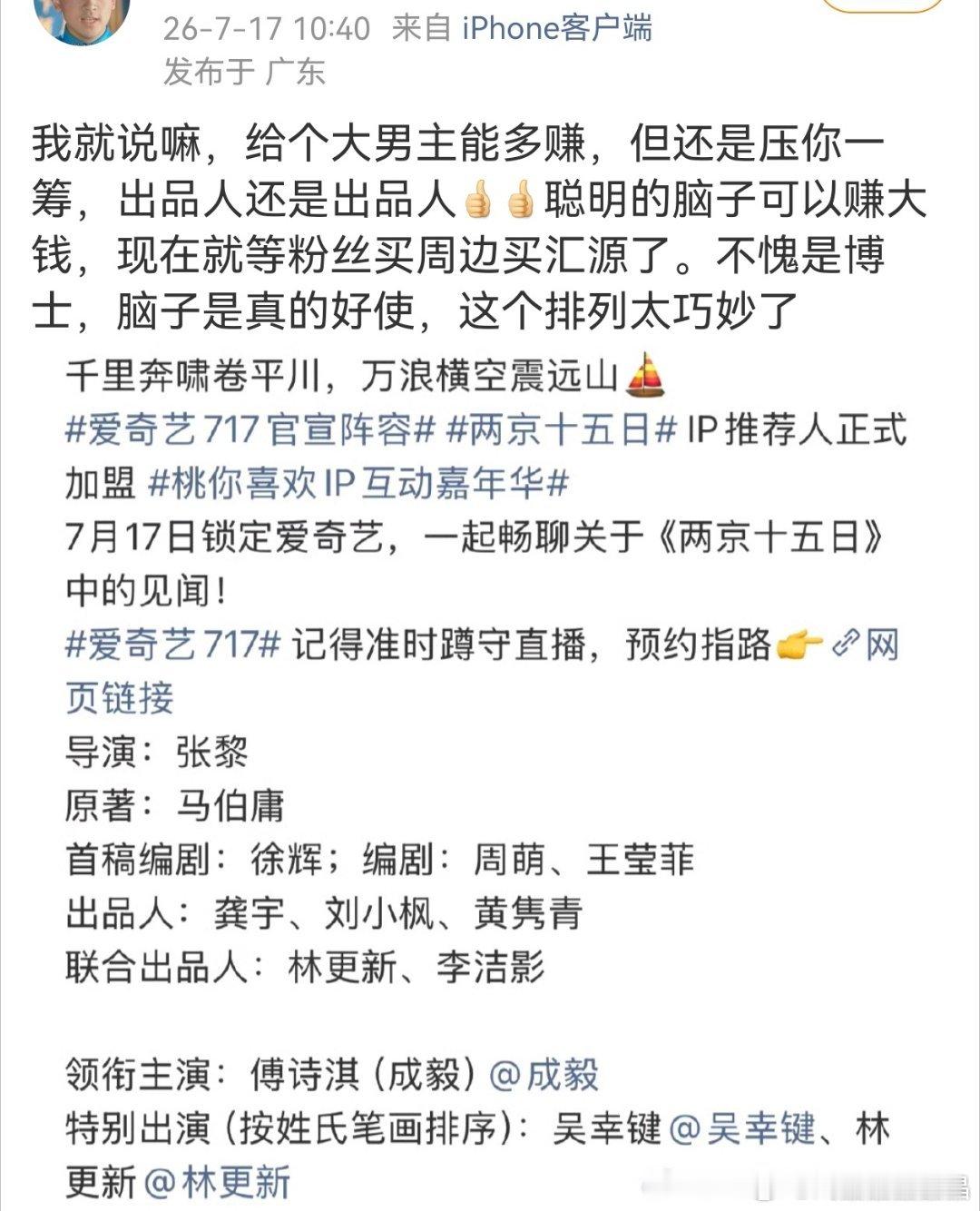 林更新博士更看重实际利益，老の和粉丝爱虚名，虚荣心极强。