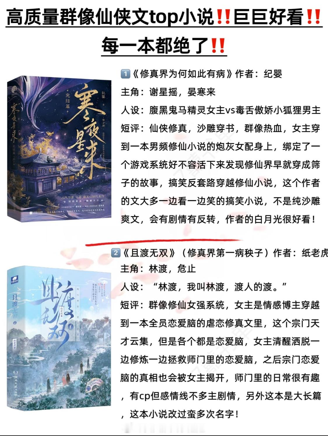 仙侠文的快乐谁懂啊~这些作者的仙侠文是真的顶，你都看过哪些呢！今年