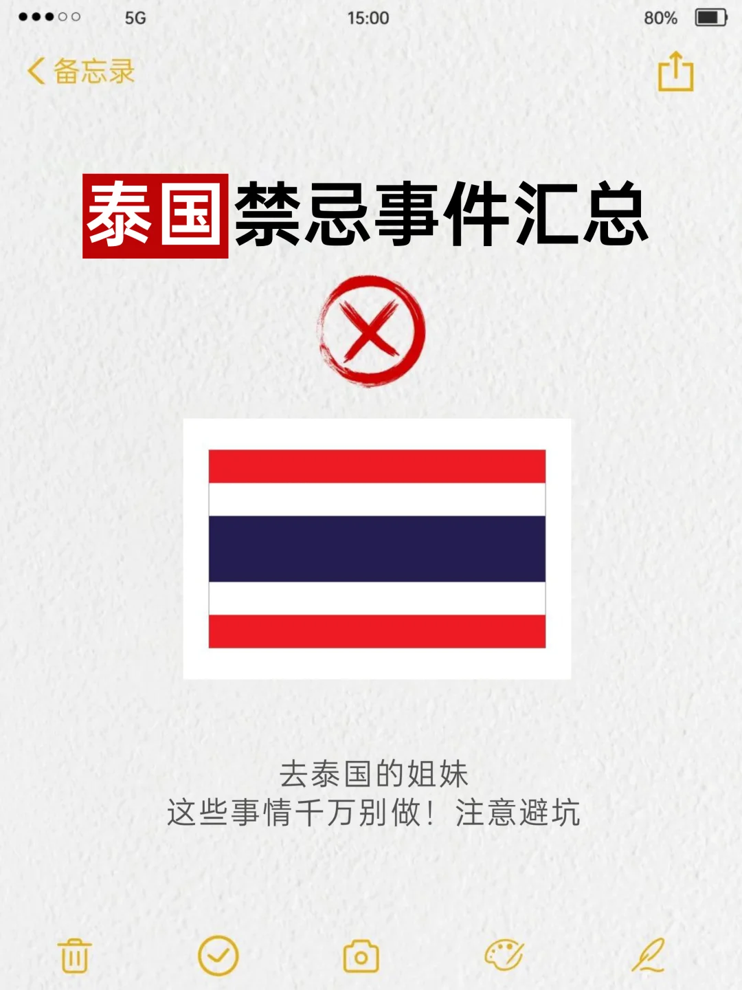 泰国旅游已回😭说点大实话。。。。