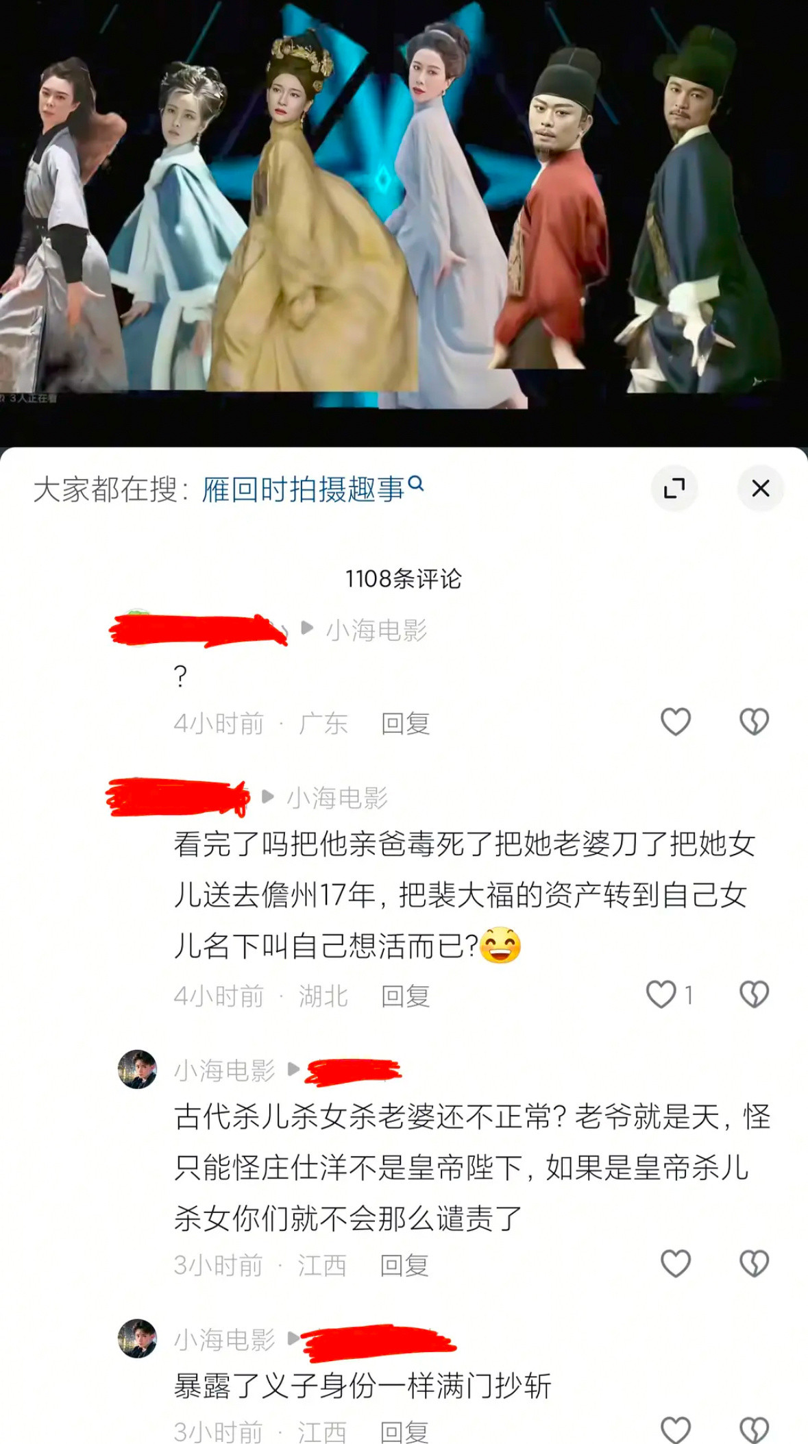 一眼能看出老灯味的发言​​​
