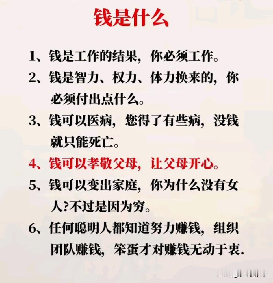 世人慌慌张张，不过图碎银几两；偏偏这碎银几两，能解世间万种慌张。钱不是万能的，但