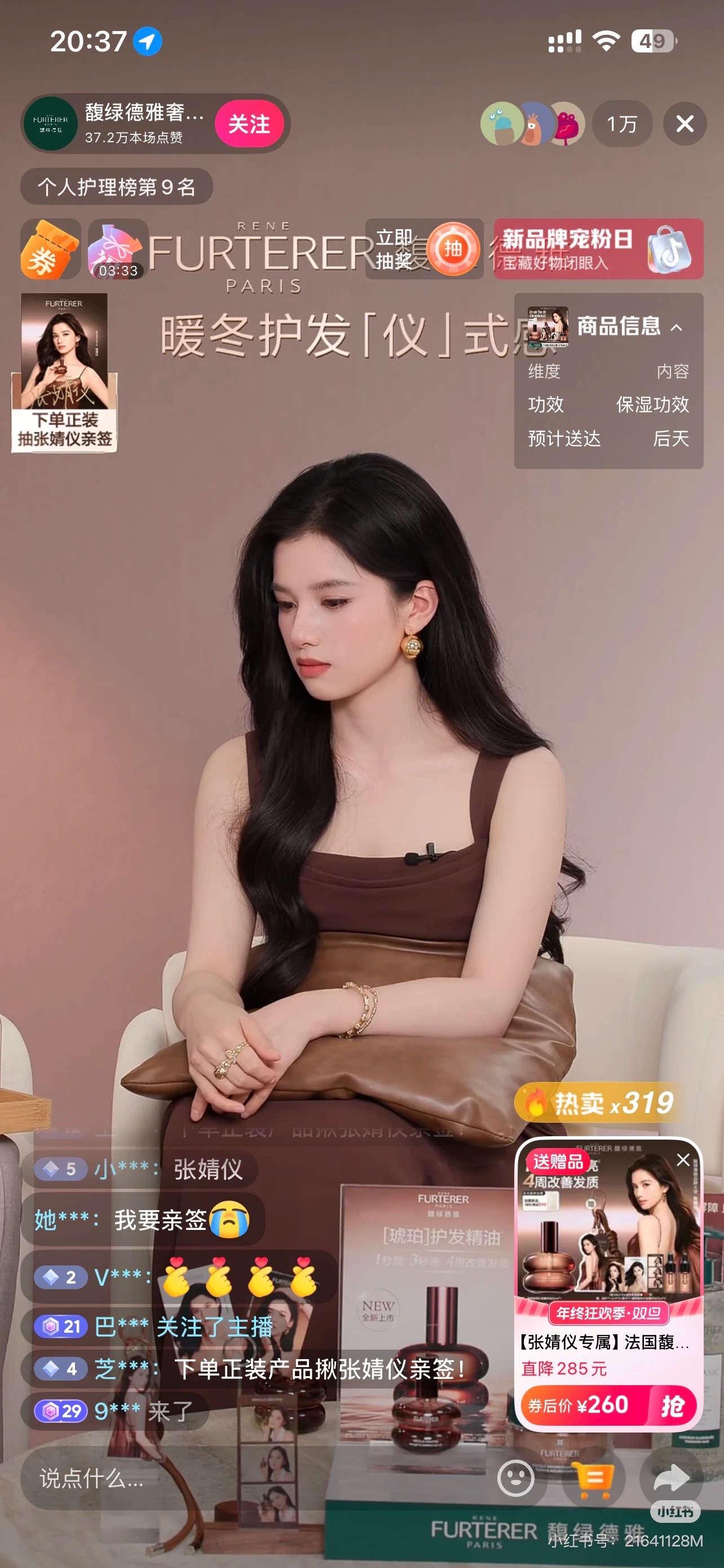 人类怎么可以漂亮成这样确认了好几遍只是直播截图不是油画…..