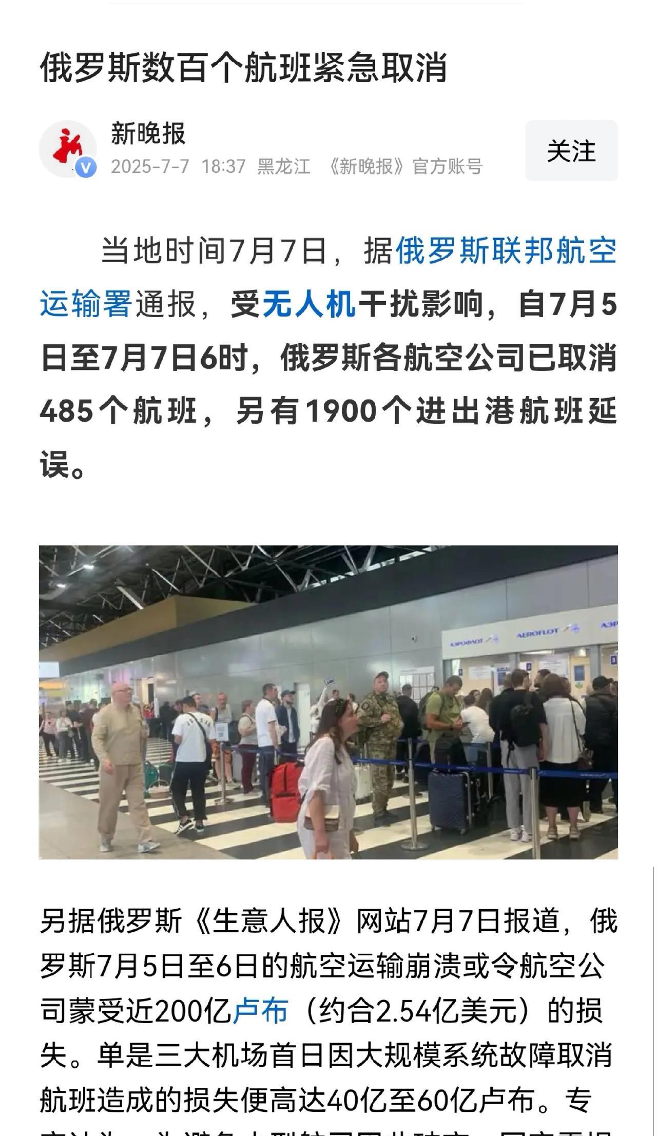 近期俄乌战争激烈，乌克兰利用多型号无人机（其中有第一视角FPV）对俄罗斯多地进行