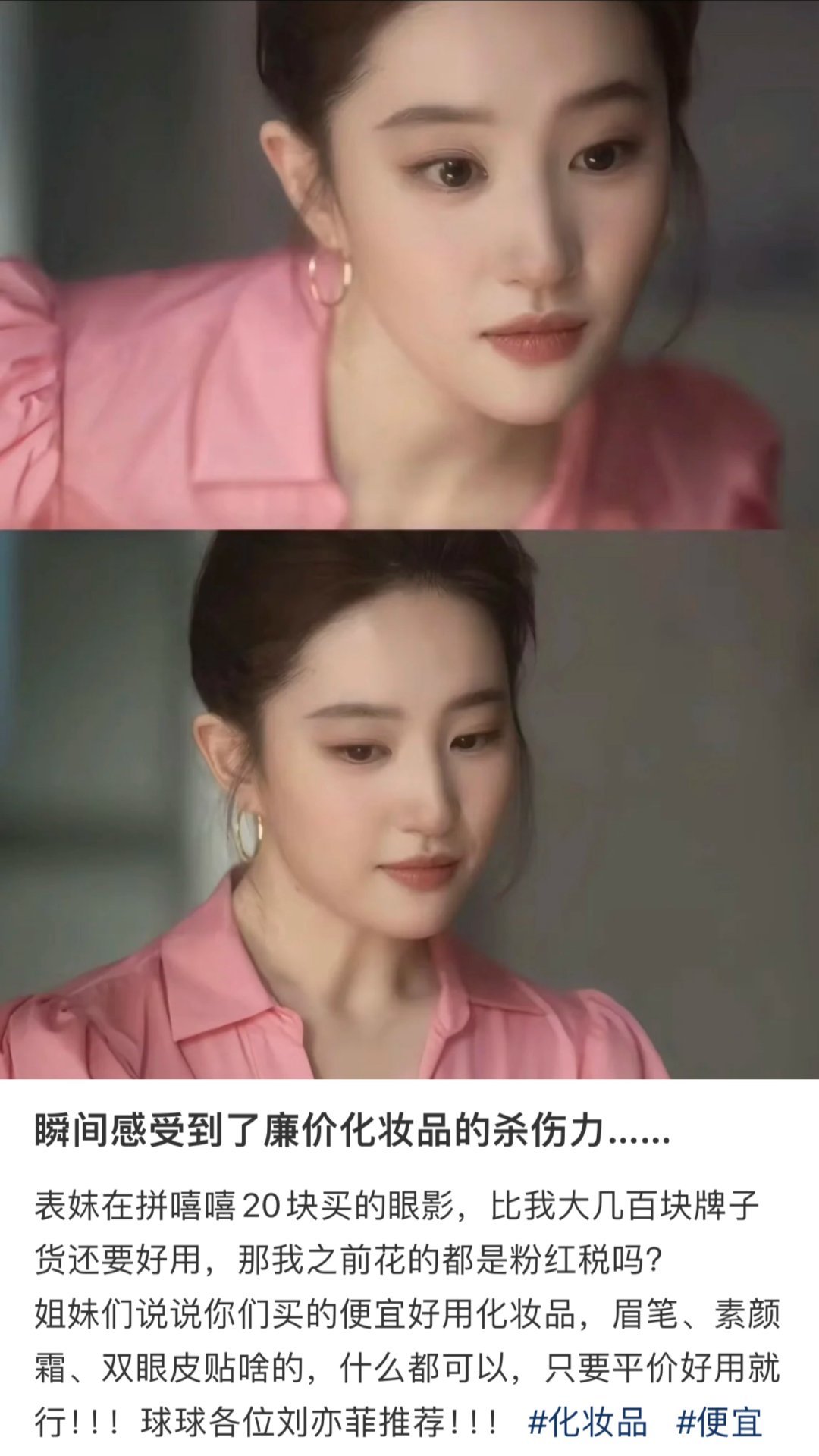 瞬间感受到了廉价化妆品的杀伤力………​​​