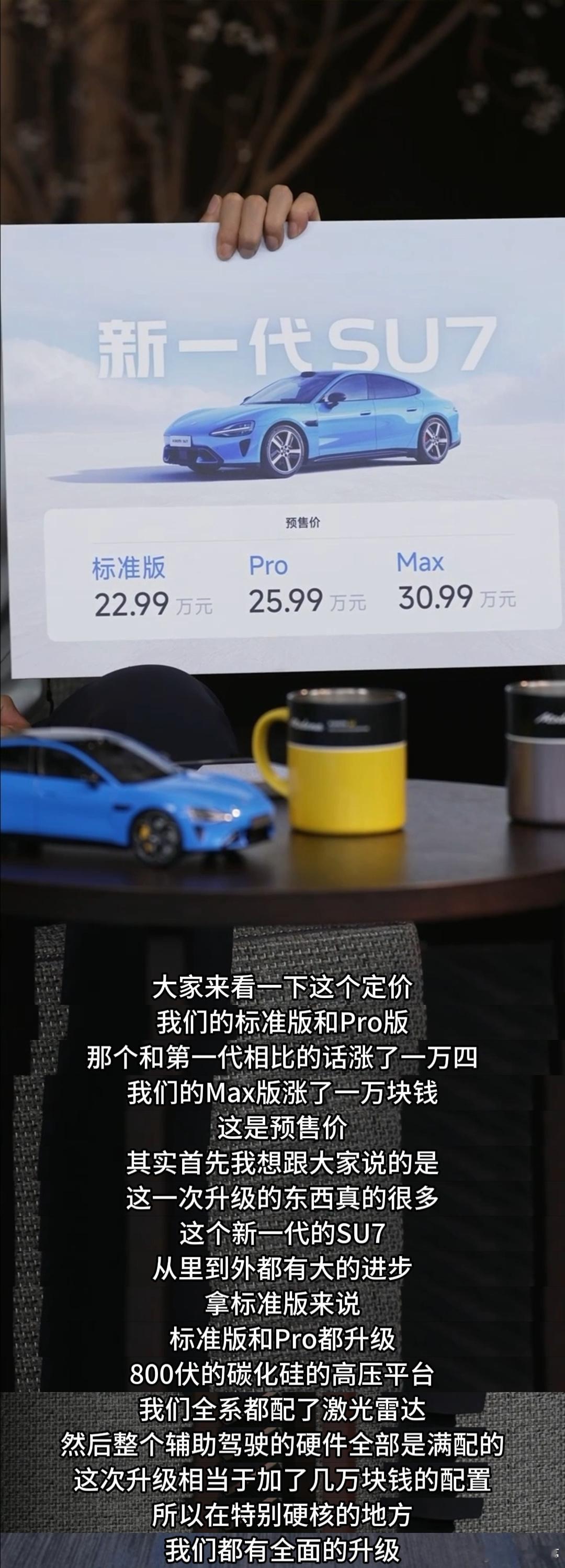 小米汽车1月交付超39000台，这个数字背后是产品线的有序切换。据接近小米的人士
