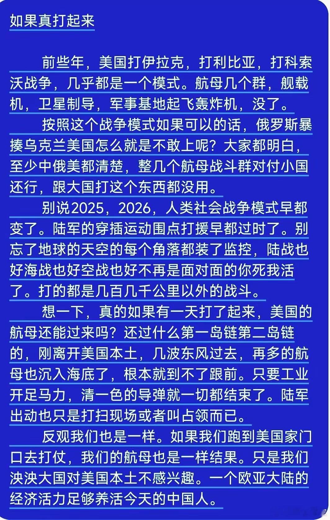 网友分析战争新态势，你赞同多少？