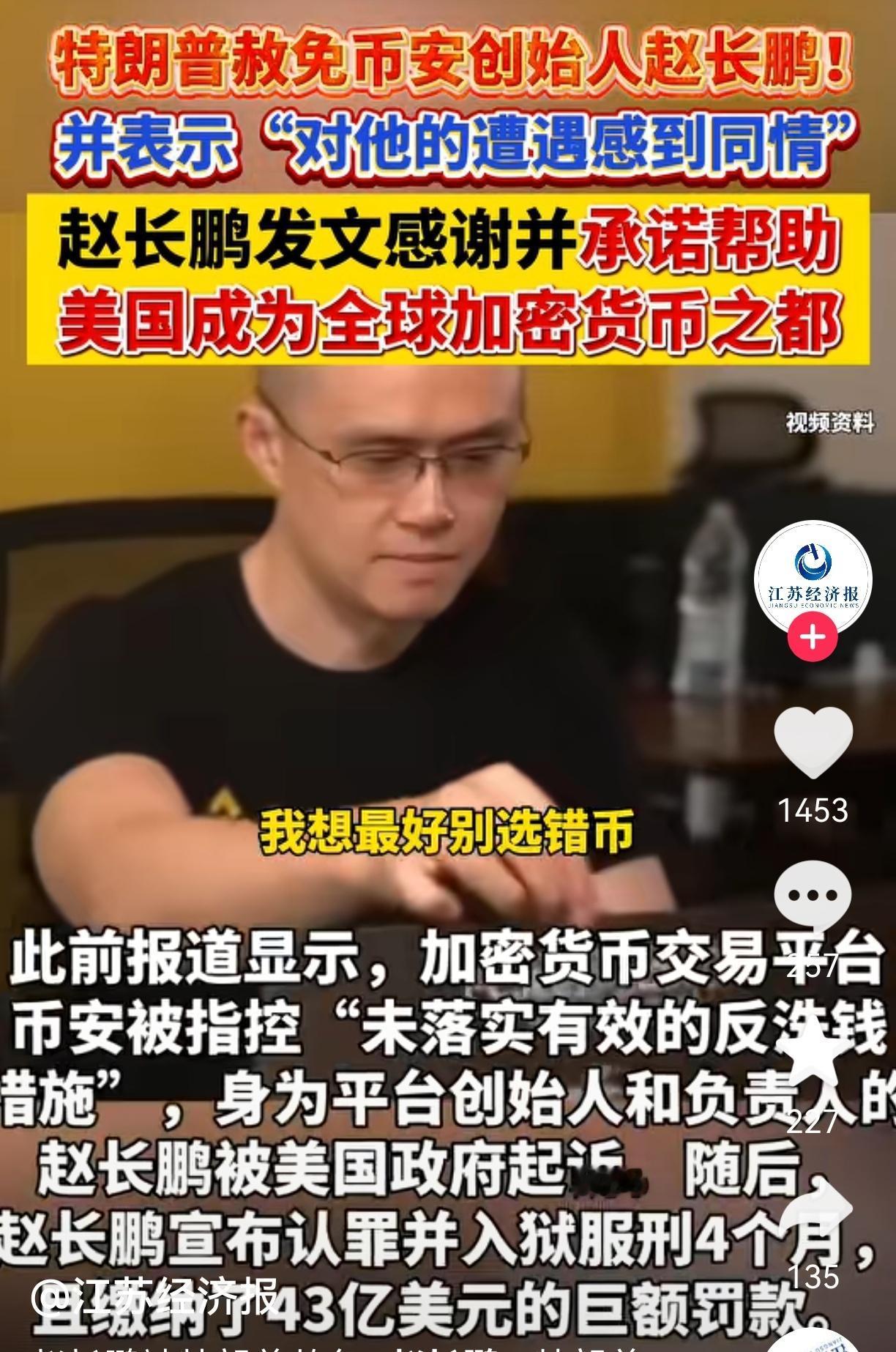 我感觉赵长鹏这波感谢有点扎眼吧，原因很简单啊，不是感谢不真诚，也不是承诺没分
