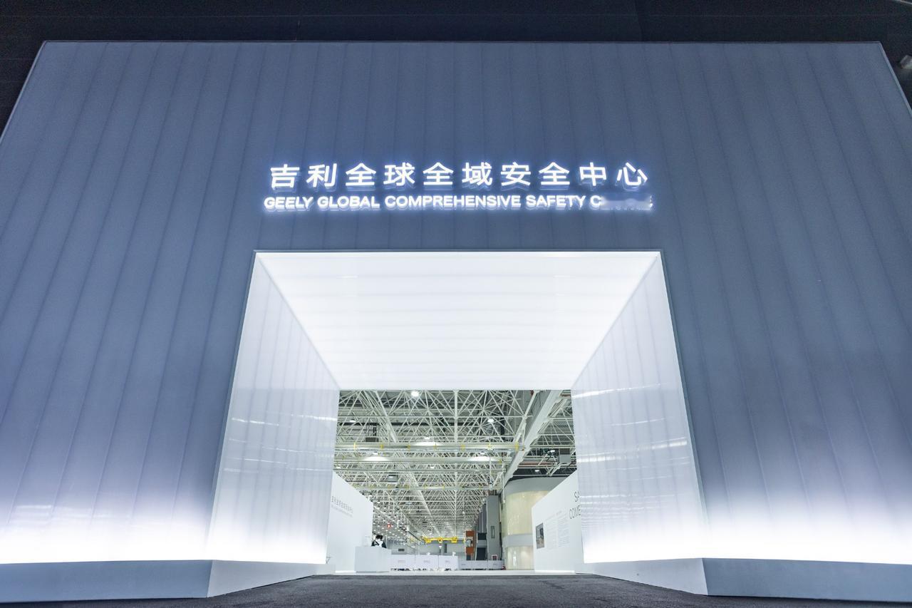 【一次性打破5个世界记录！吉利全球全域安全中心发布！】这个安全中心不得了！一次