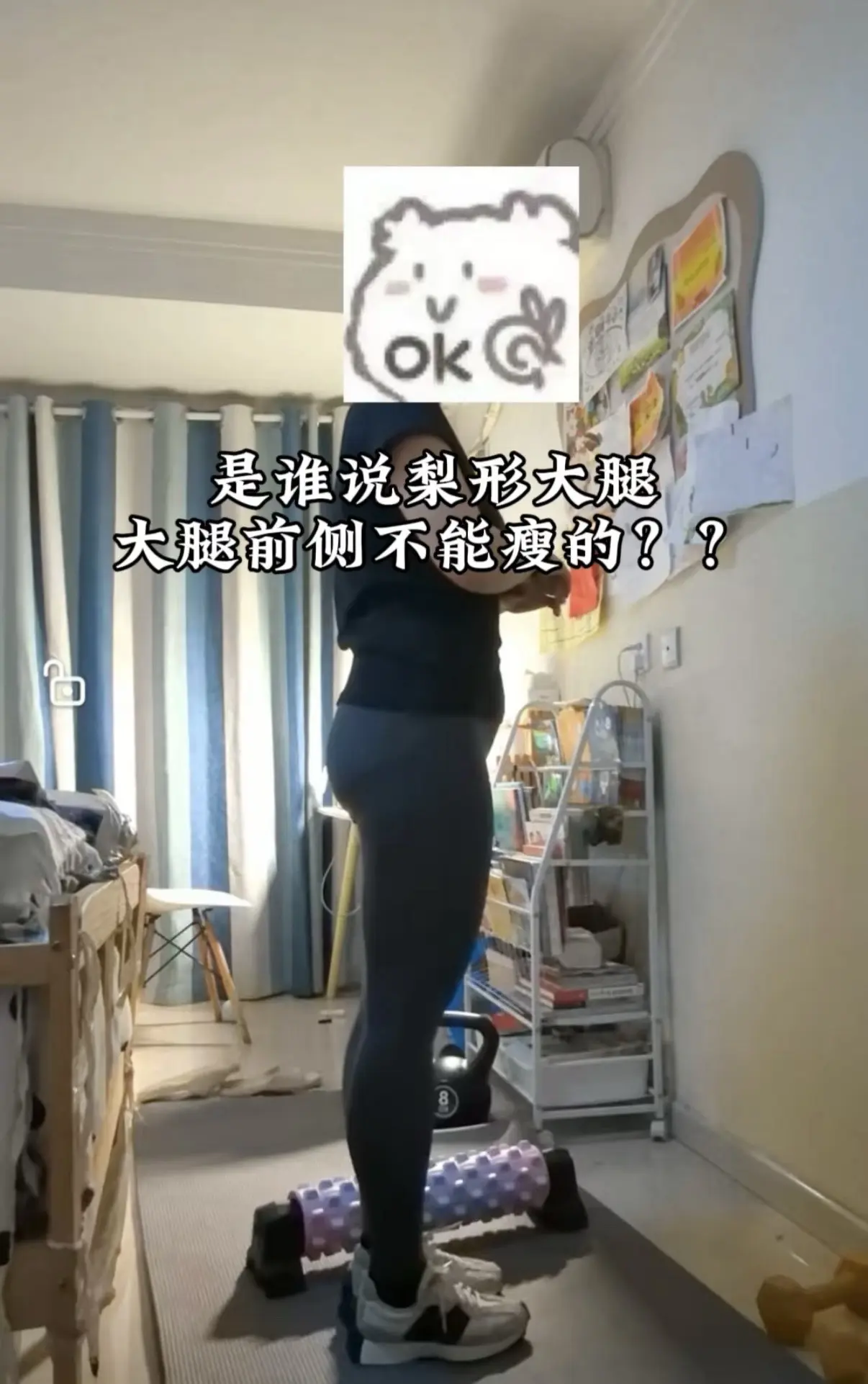 谁说梨形大腿没法改善？看真实前后对。我亲自带的  姐妹是真争气啊！！！...