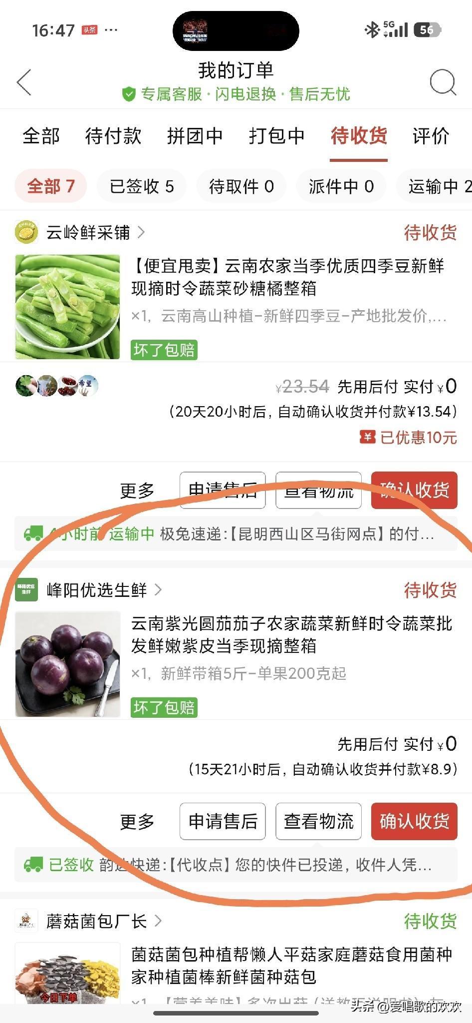 刚才，发生了一件既让人好笑，又让人气愤事情。不知道你们大家有没有遇到过？前两