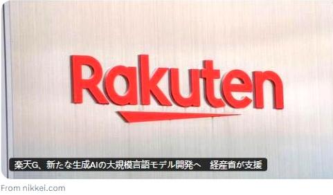 日本舆论哗然，骂声一片！日本高调吹嘘的日本最强国产乐天AI大模型被扒出是使用