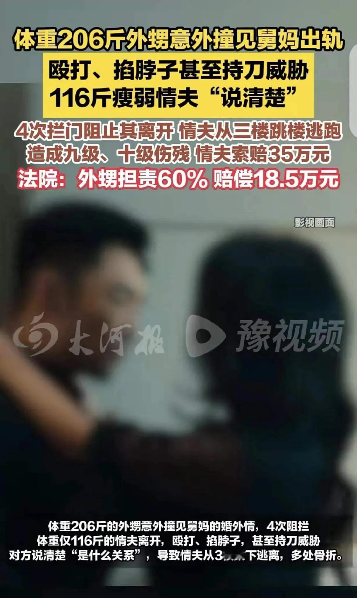“冤不冤？”一男子晚上去找舅妈，不料，却意外撞见舅妈偷情，由于男子身体强壮，就将