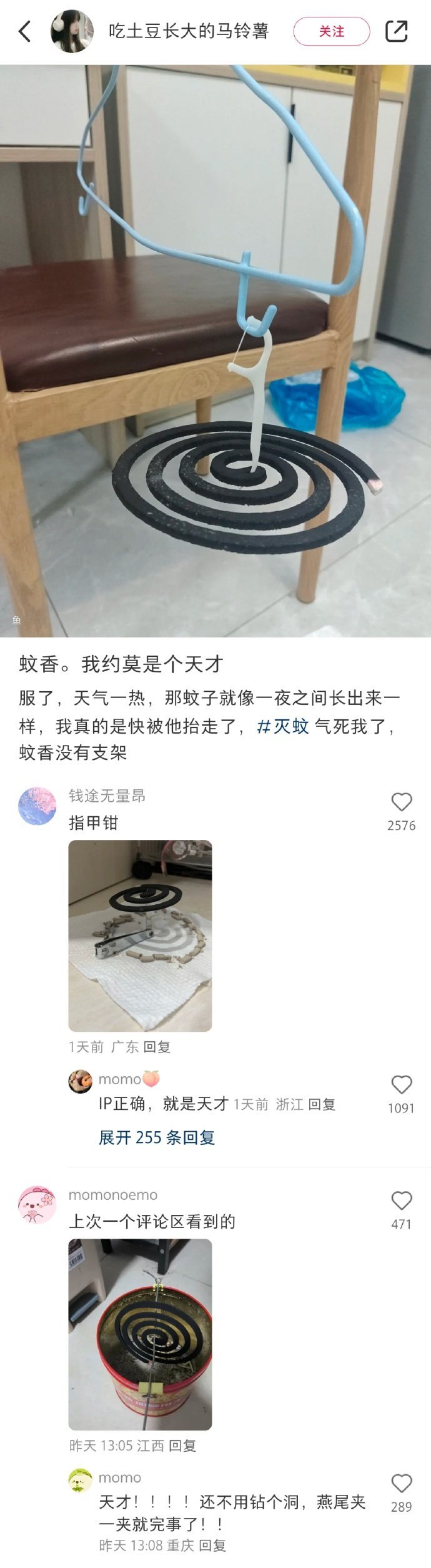 卧槽!中国网友的冷知识储备就是最屌的!​​​