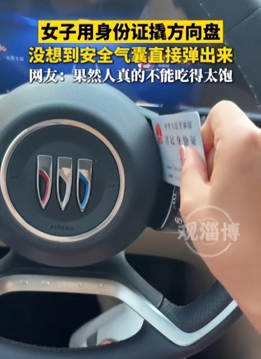 “吃饱撑的！”10月20日报道，浙江，一女子在车里太无聊，好奇地用身份证撬方向盘