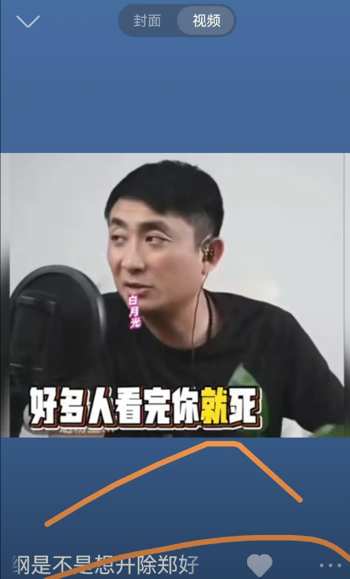 就这张脸的面相，这破防的嘴！郭晓小直播再回复网友提出的郭德纲会不会开除郑好